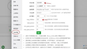 linux系统优化的12个步骤