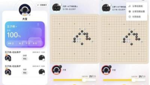 围棋机器人打败围棋高手